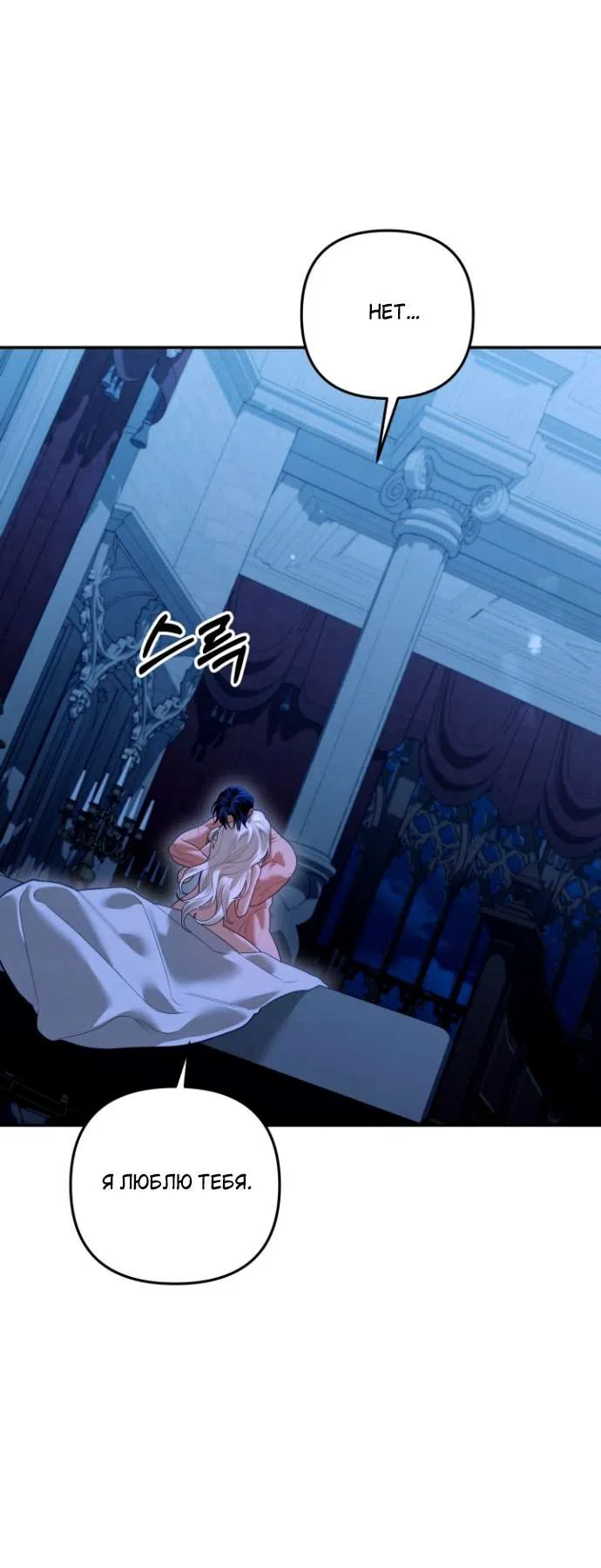 Страница 29 главы 7 манги Гроб Эвридики / Eurydice's Crown