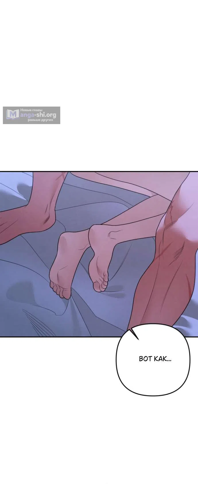 Страница 32 главы 7 манги Гроб Эвридики / Eurydice's Crown