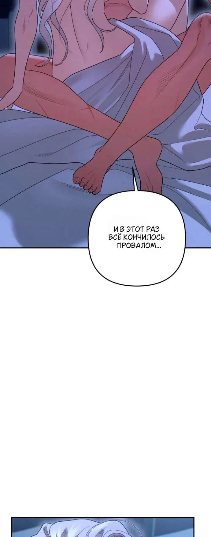 Страница 34 главы 7 манги Гроб Эвридики / Eurydice's Crown
