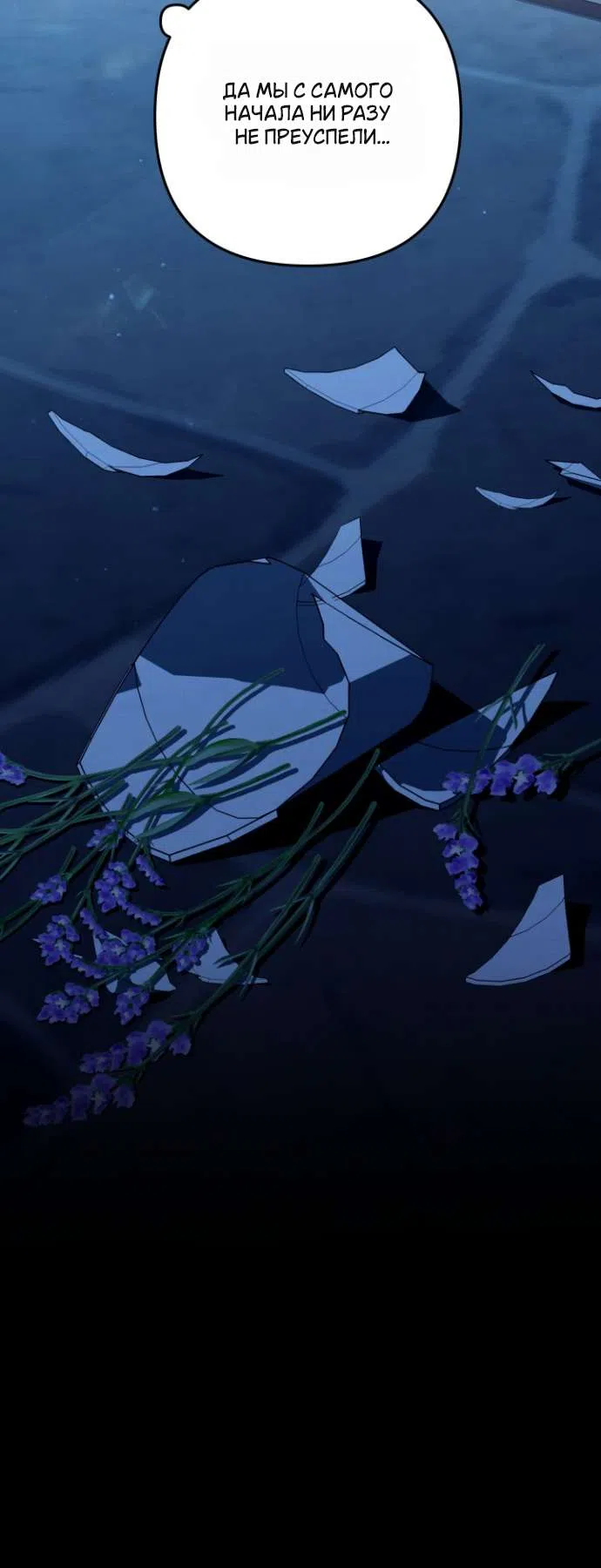 Страница 36 главы 7 манги Гроб Эвридики / Eurydice's Crown