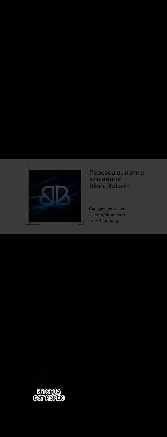 Страница 37 главы 7 манги Гроб Эвридики / Eurydice's Crown