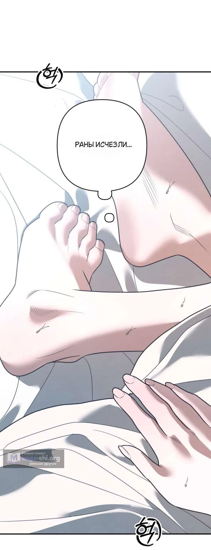 Страница 45 главы 7 манги Гроб Эвридики / Eurydice's Crown