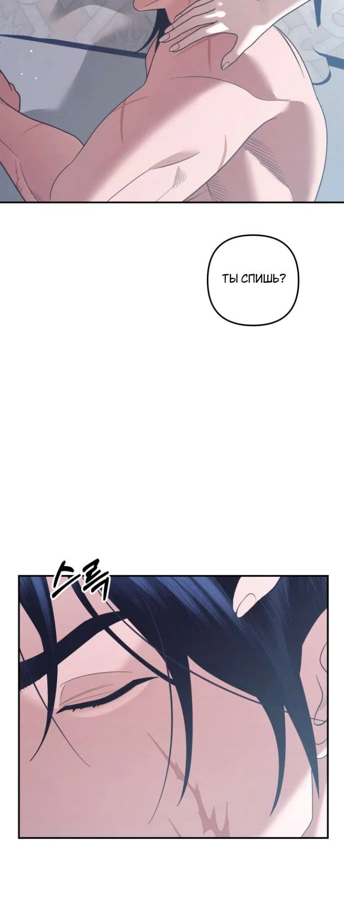 Страница 48 главы 7 манги Гроб Эвридики / Eurydice's Crown