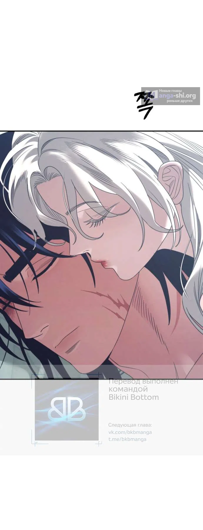 Страница 49 главы 7 манги Гроб Эвридики / Eurydice's Crown