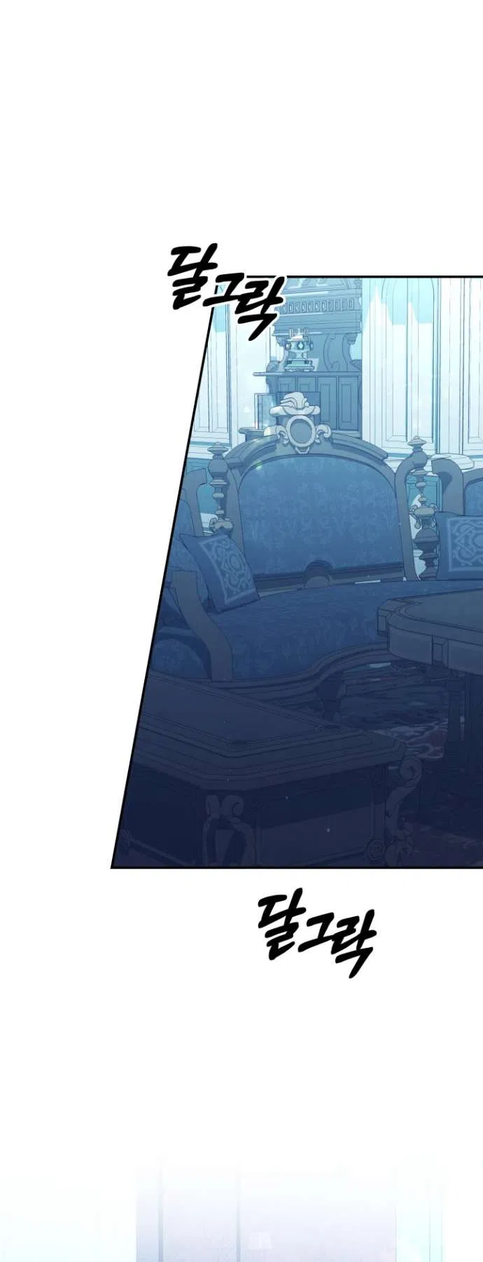 Страница 50 главы 7 манги Гроб Эвридики / Eurydice's Crown