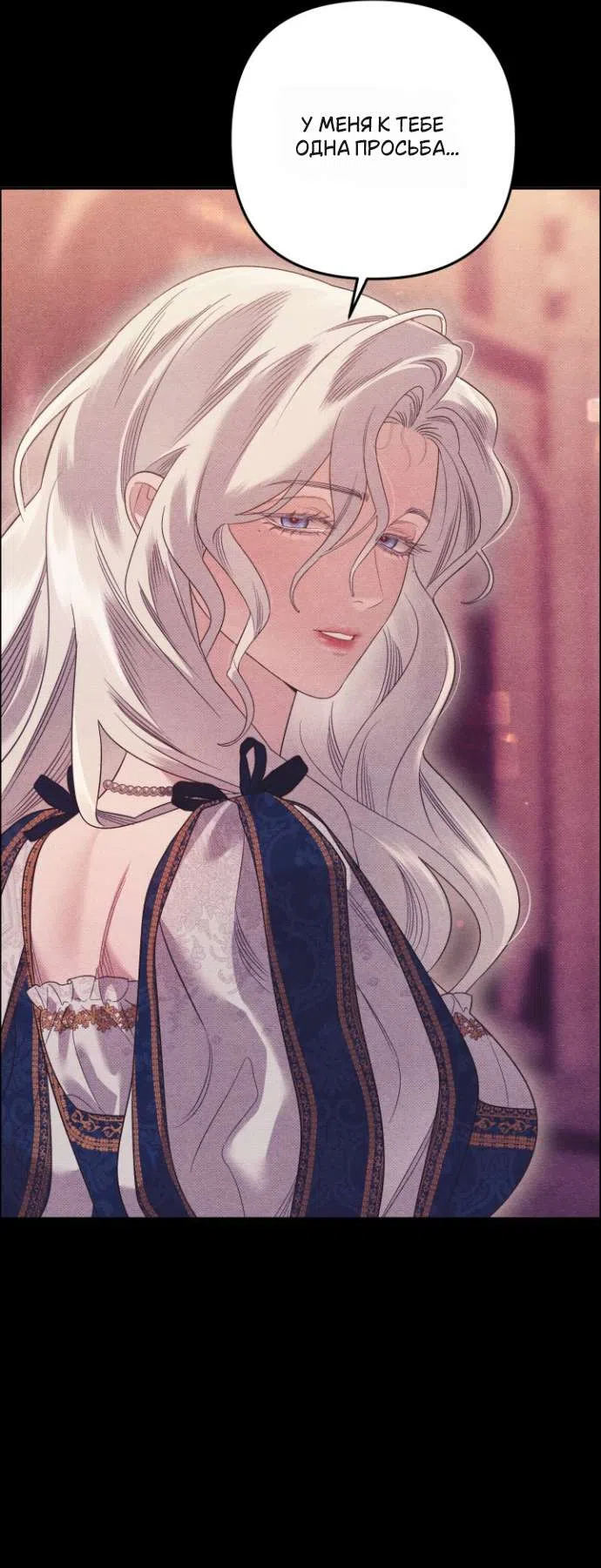Страница 53 главы 7 манги Гроб Эвридики / Eurydice's Crown