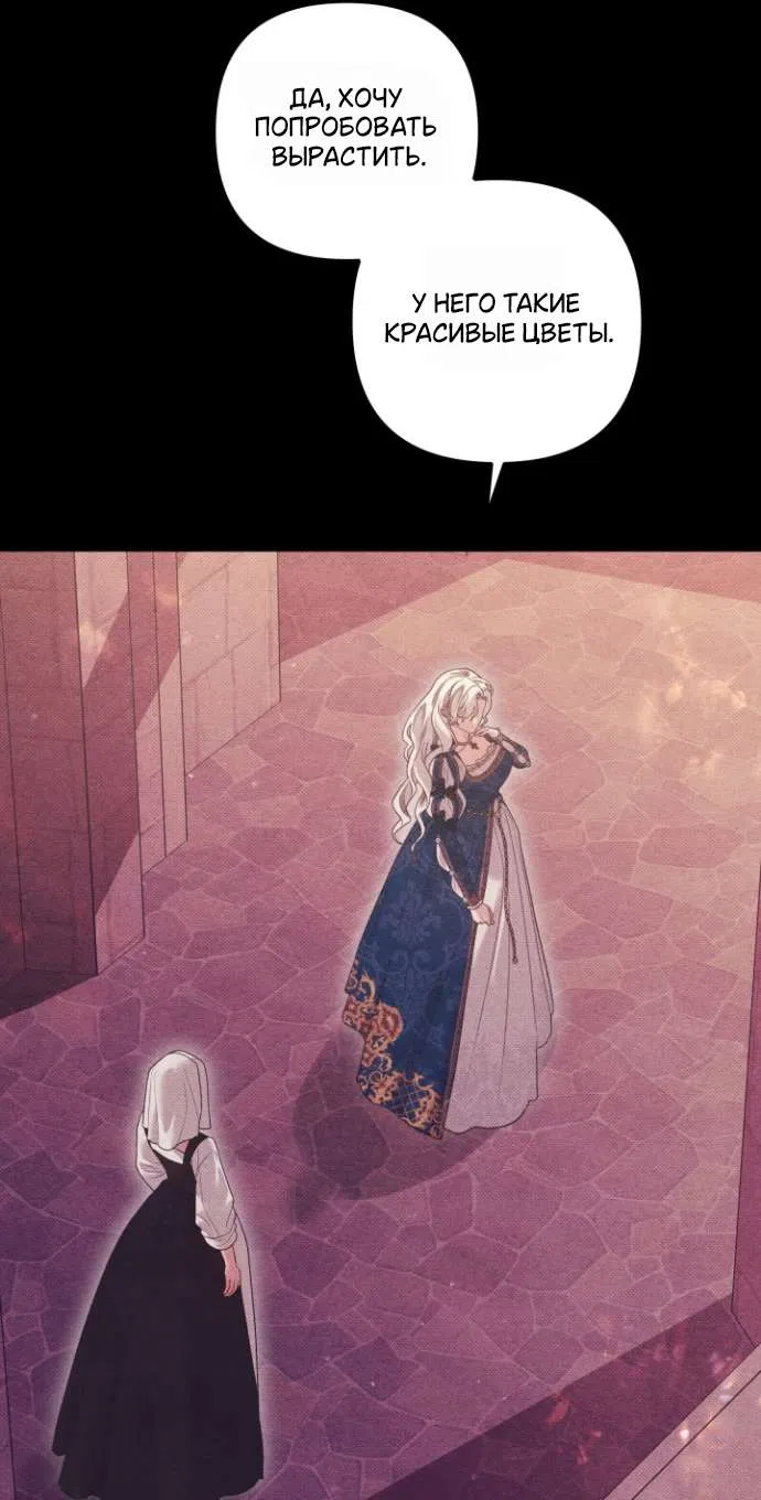 Страница 55 главы 7 манги Гроб Эвридики / Eurydice's Crown