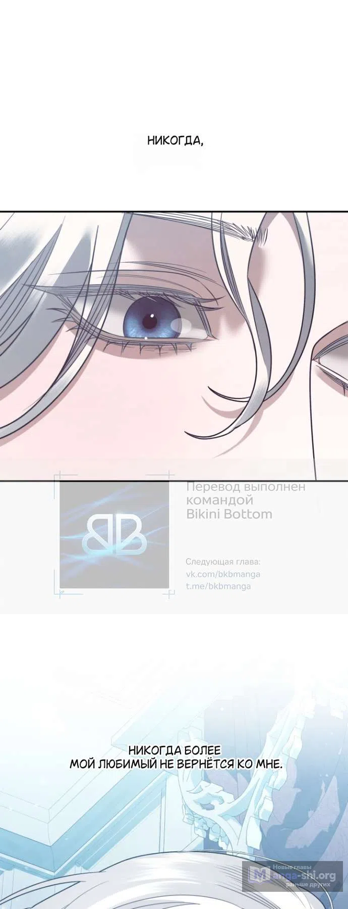 Страница 62 главы 7 манги Гроб Эвридики / Eurydice's Crown