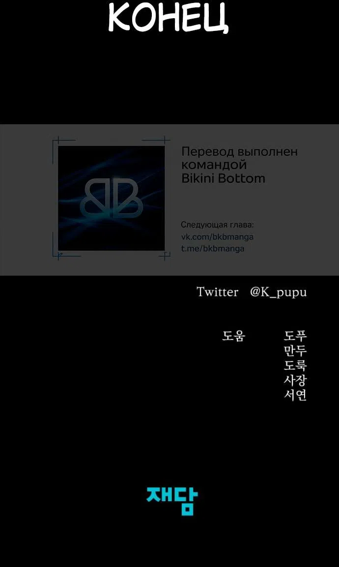 Страница 68 главы 7 манги Гроб Эвридики / Eurydice's Crown