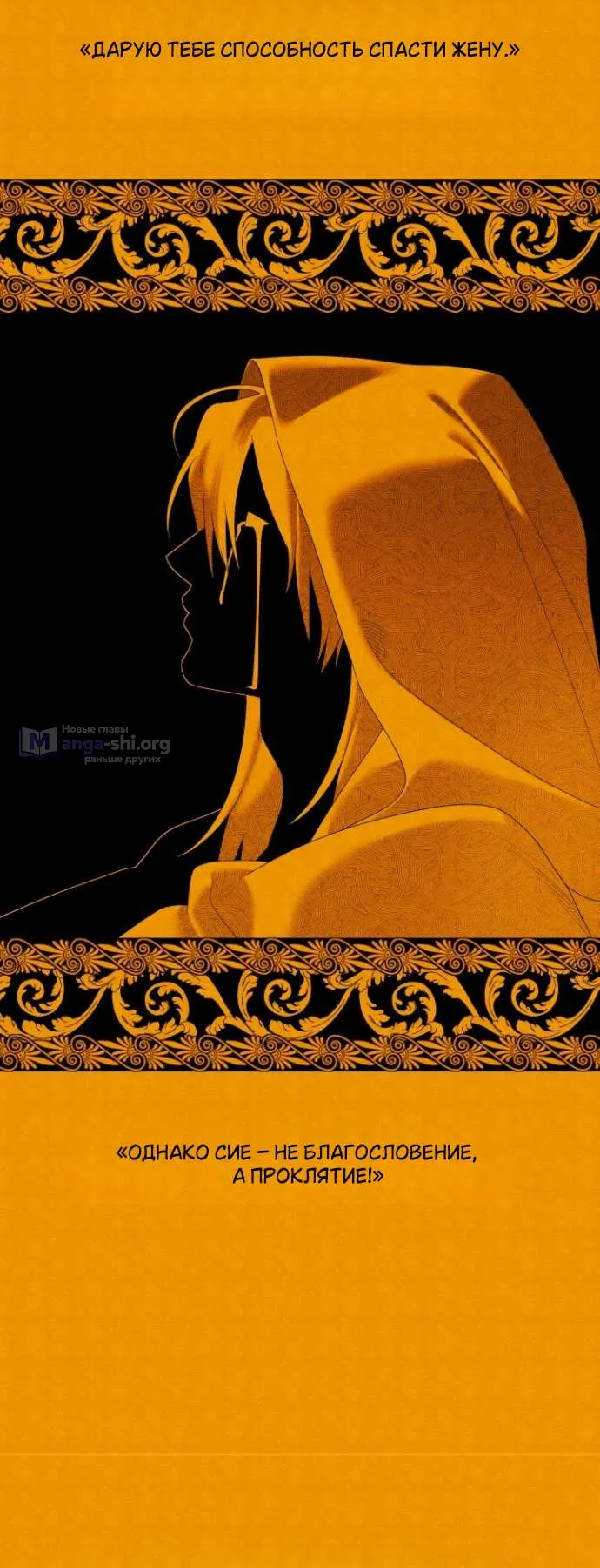 Страница 4 главы 1 манги Гроб Эвридики / Eurydice's Crown