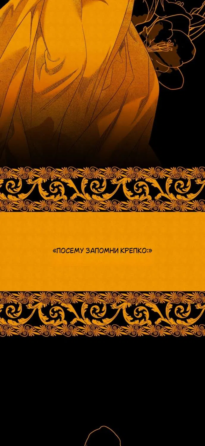 Страница 6 главы 1 манги Гроб Эвридики / Eurydice's Crown