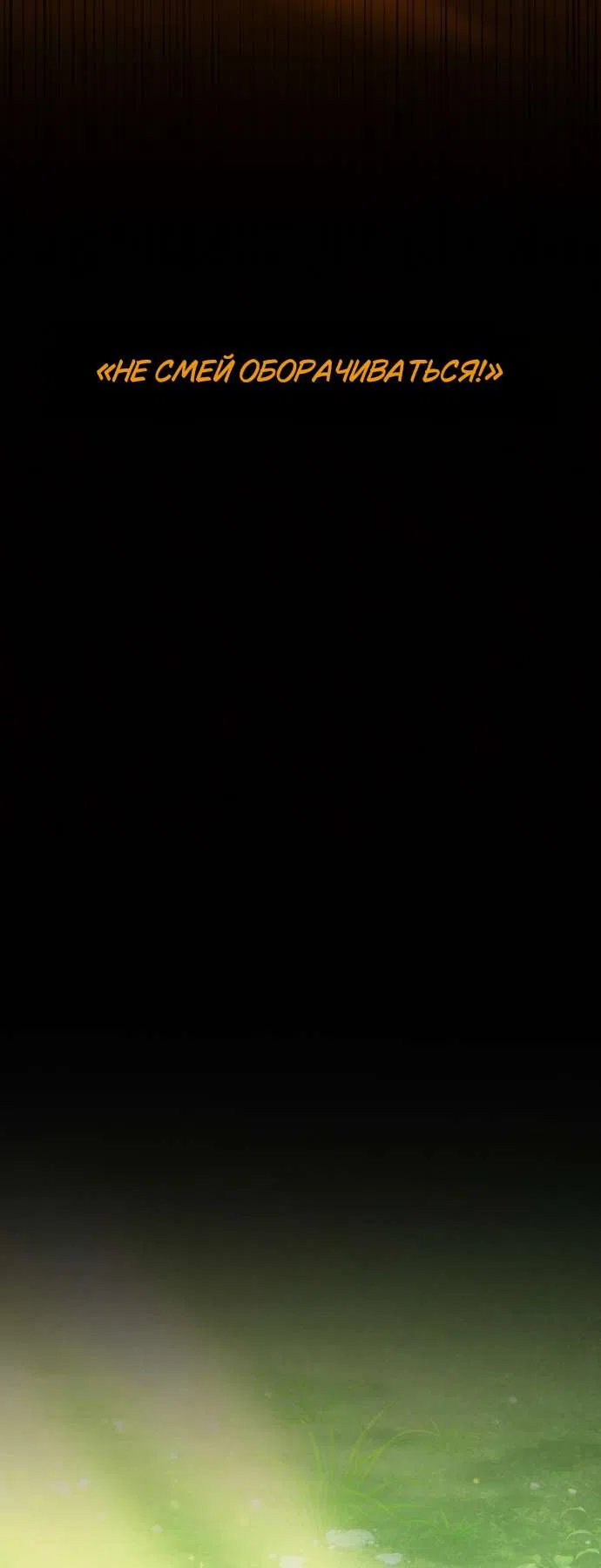 Страница 9 главы 1 манги Гроб Эвридики / Eurydice's Crown