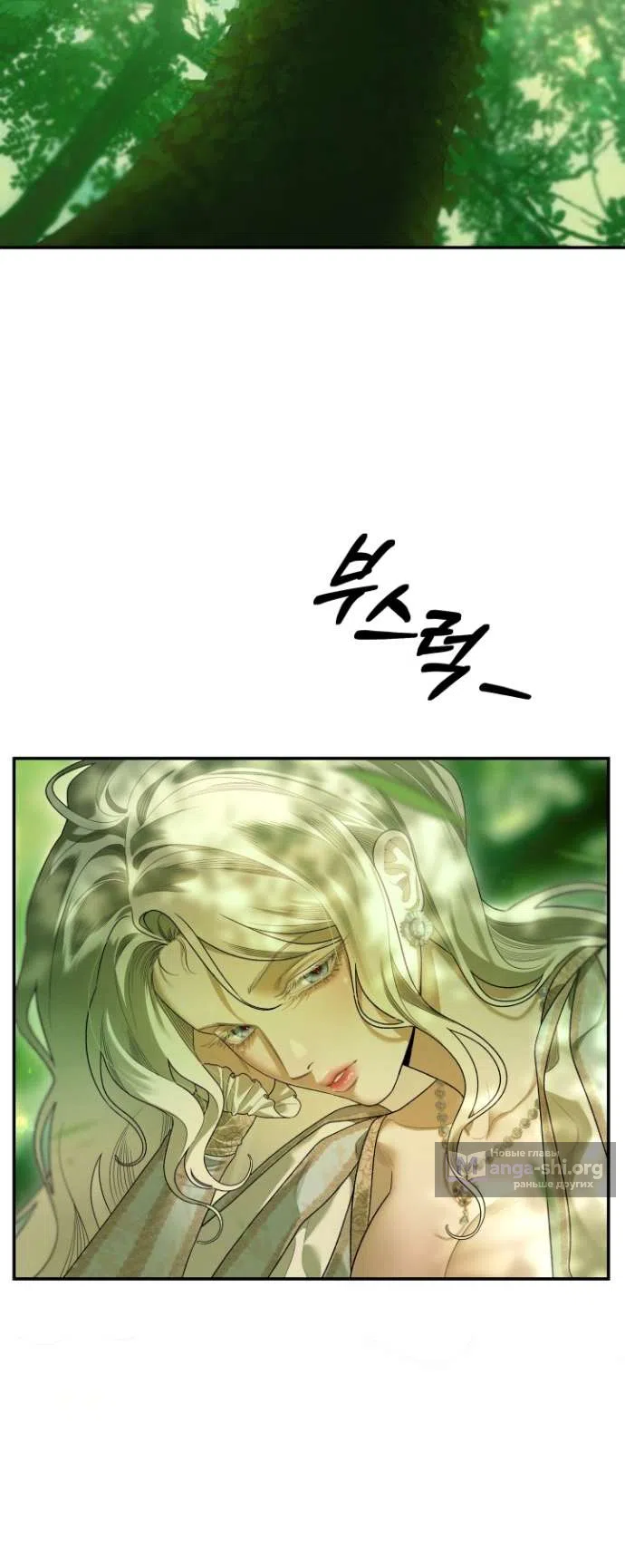 Страница 14 главы 1 манги Гроб Эвридики / Eurydice's Crown