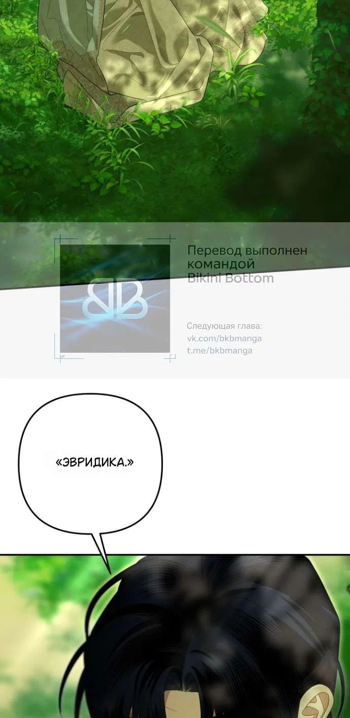 Страница 16 главы 1 манги Гроб Эвридики / Eurydice's Crown