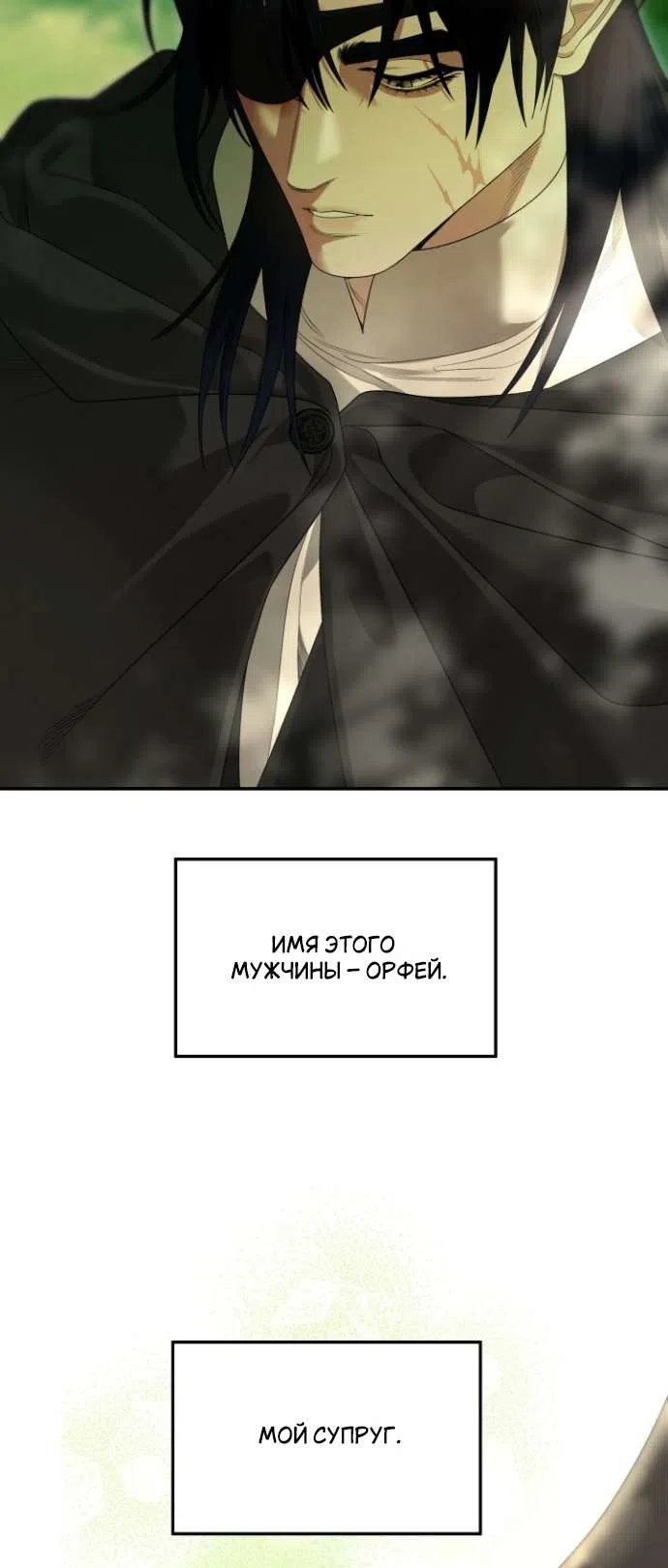Страница 17 главы 1 манги Гроб Эвридики / Eurydice's Crown