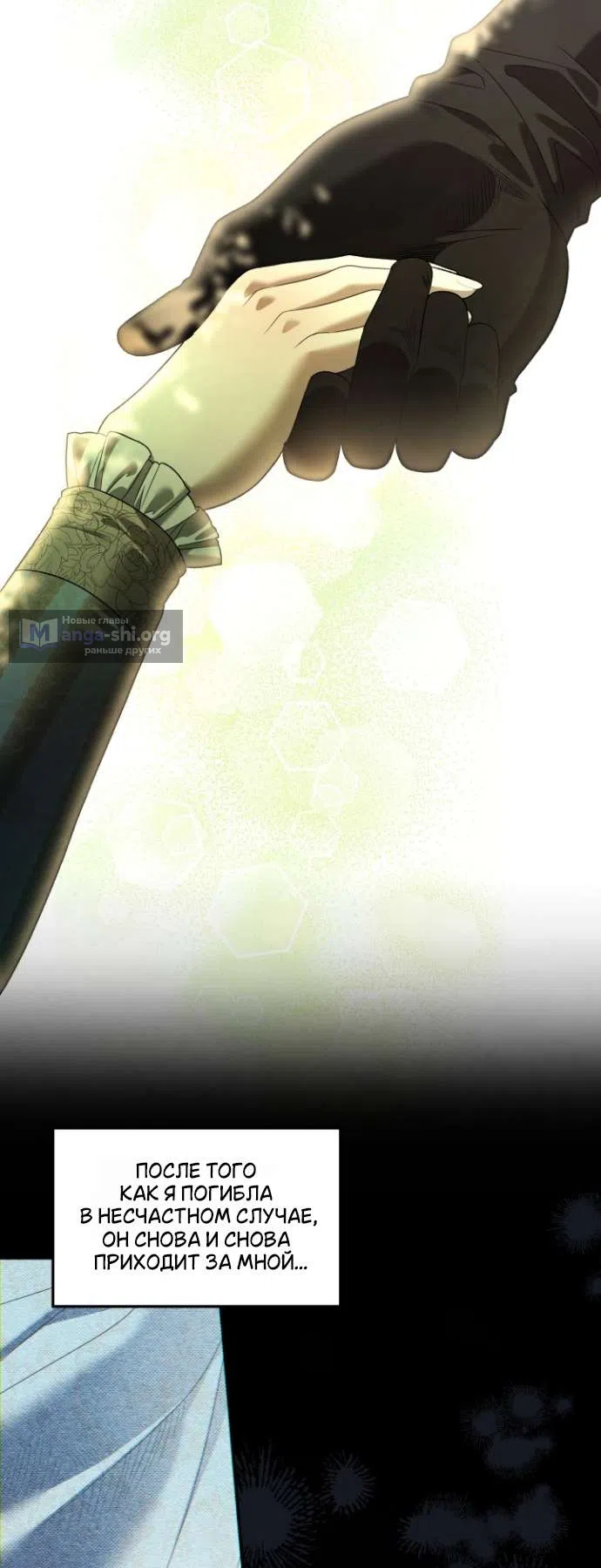 Страница 18 главы 1 манги Гроб Эвридики / Eurydice's Crown