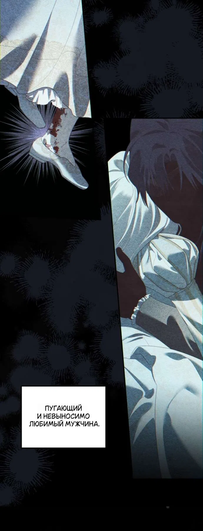 Страница 19 главы 1 манги Гроб Эвридики / Eurydice's Crown