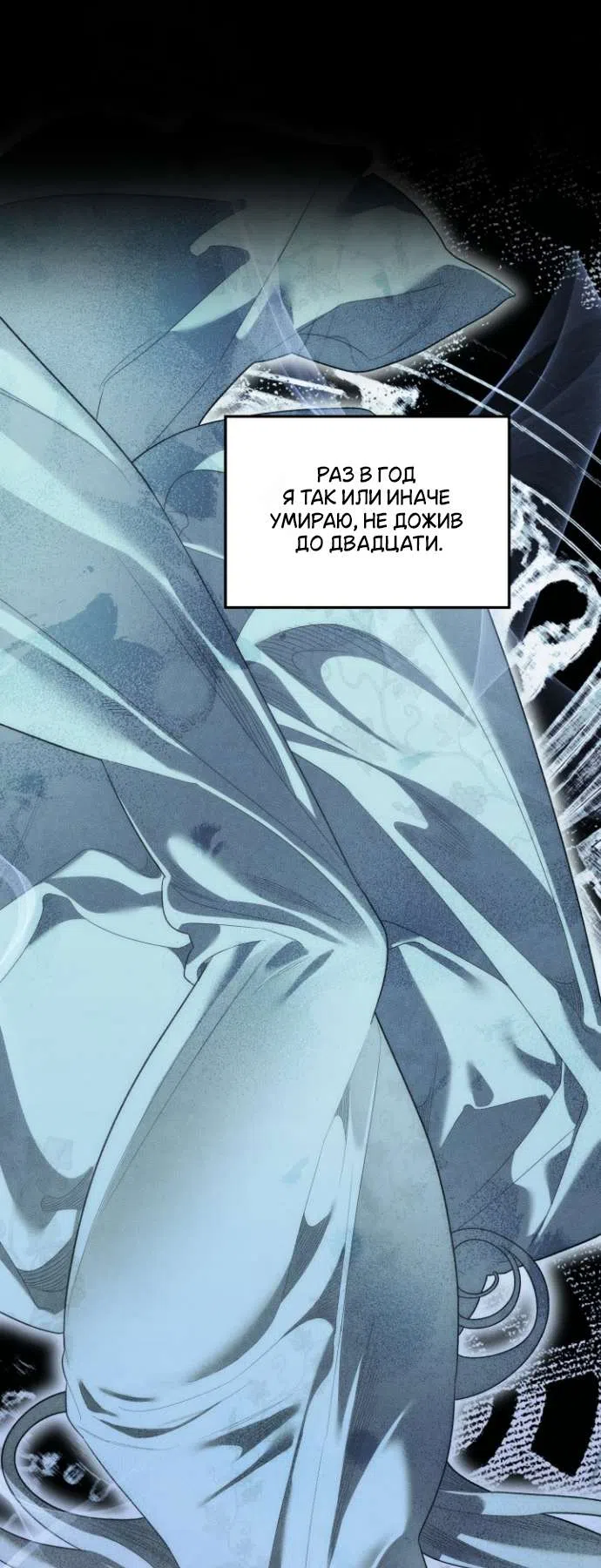 Страница 20 главы 1 манги Гроб Эвридики / Eurydice's Crown
