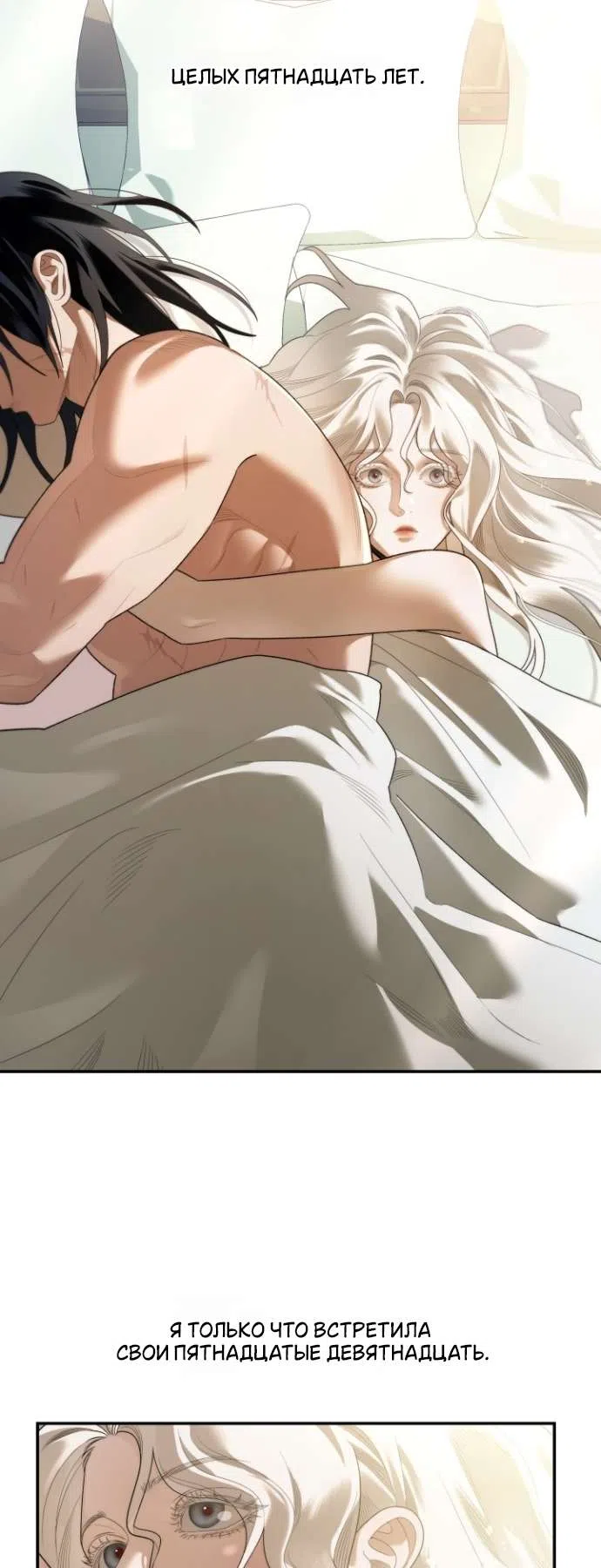 Страница 22 главы 1 манги Гроб Эвридики / Eurydice's Crown