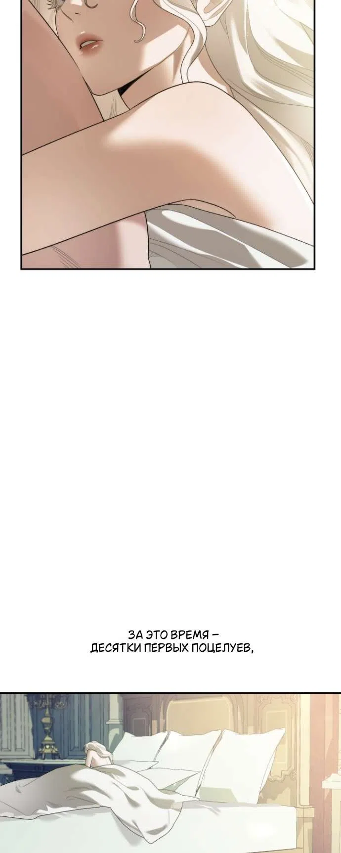 Страница 23 главы 1 манги Гроб Эвридики / Eurydice's Crown