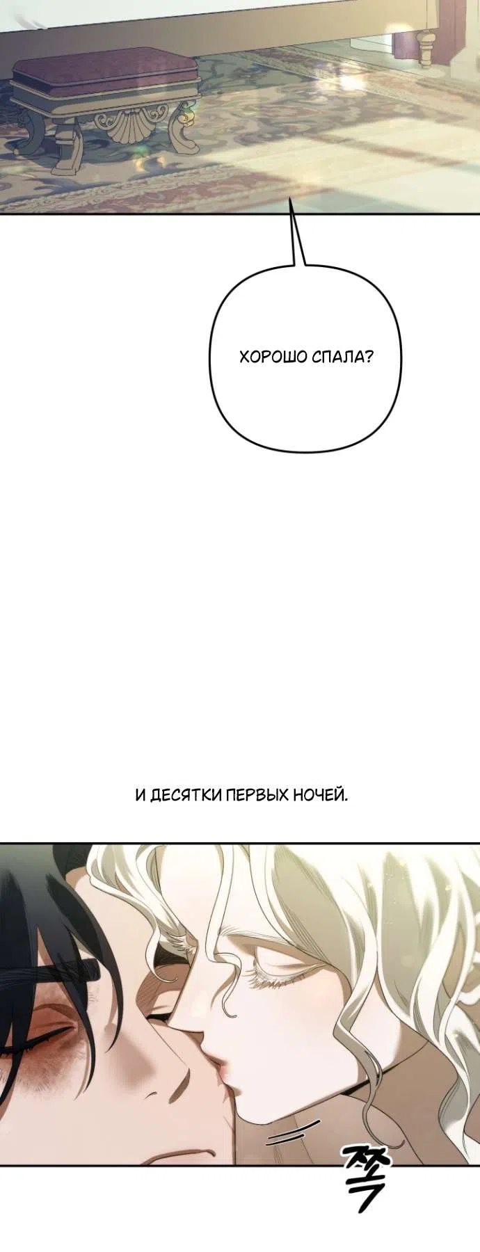 Страница 24 главы 1 манги Гроб Эвридики / Eurydice's Crown