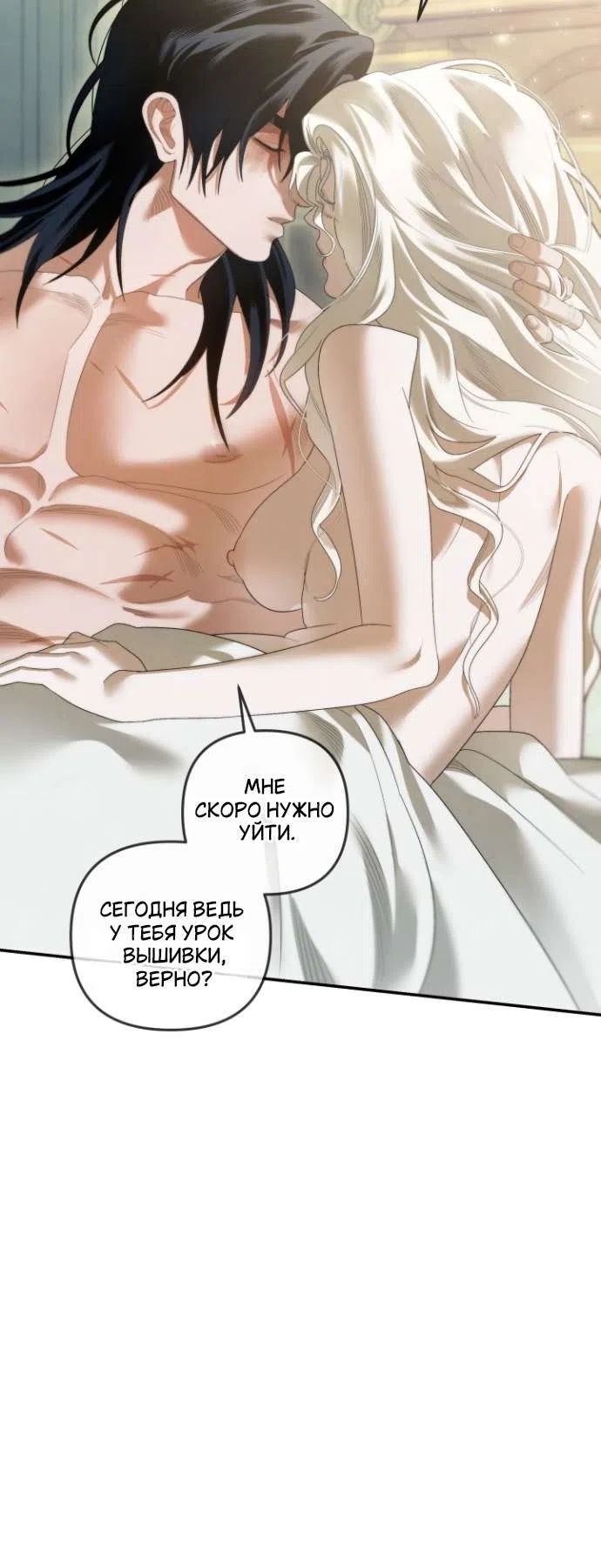 Страница 26 главы 1 манги Гроб Эвридики / Eurydice's Crown