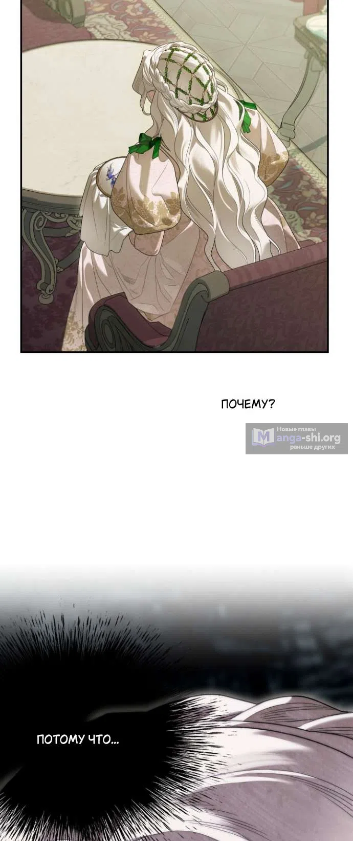 Страница 28 главы 1 манги Гроб Эвридики / Eurydice's Crown