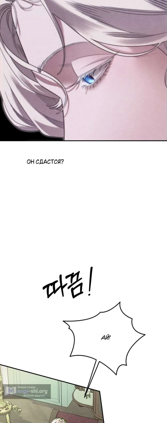 Страница 31 главы 1 манги Гроб Эвридики / Eurydice's Crown
