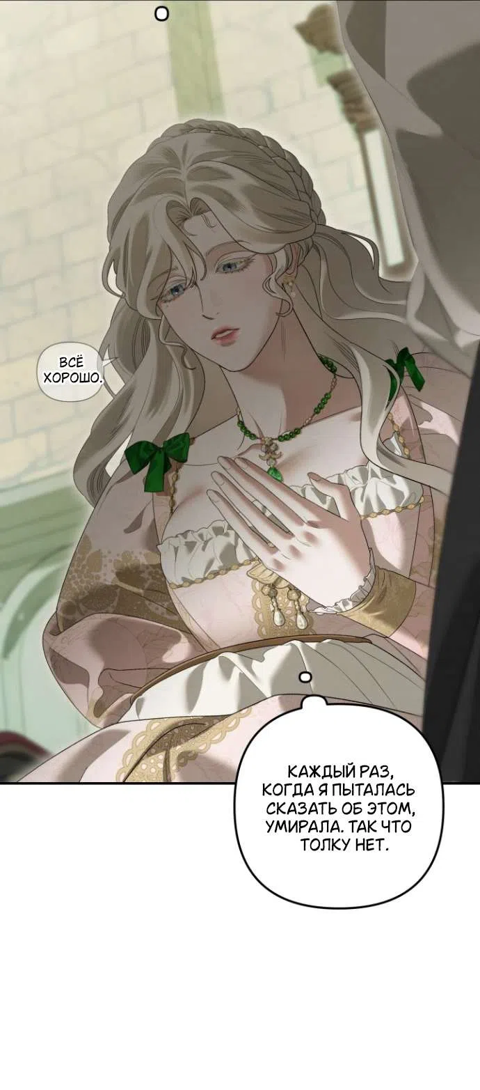 Страница 33 главы 1 манги Гроб Эвридики / Eurydice's Crown