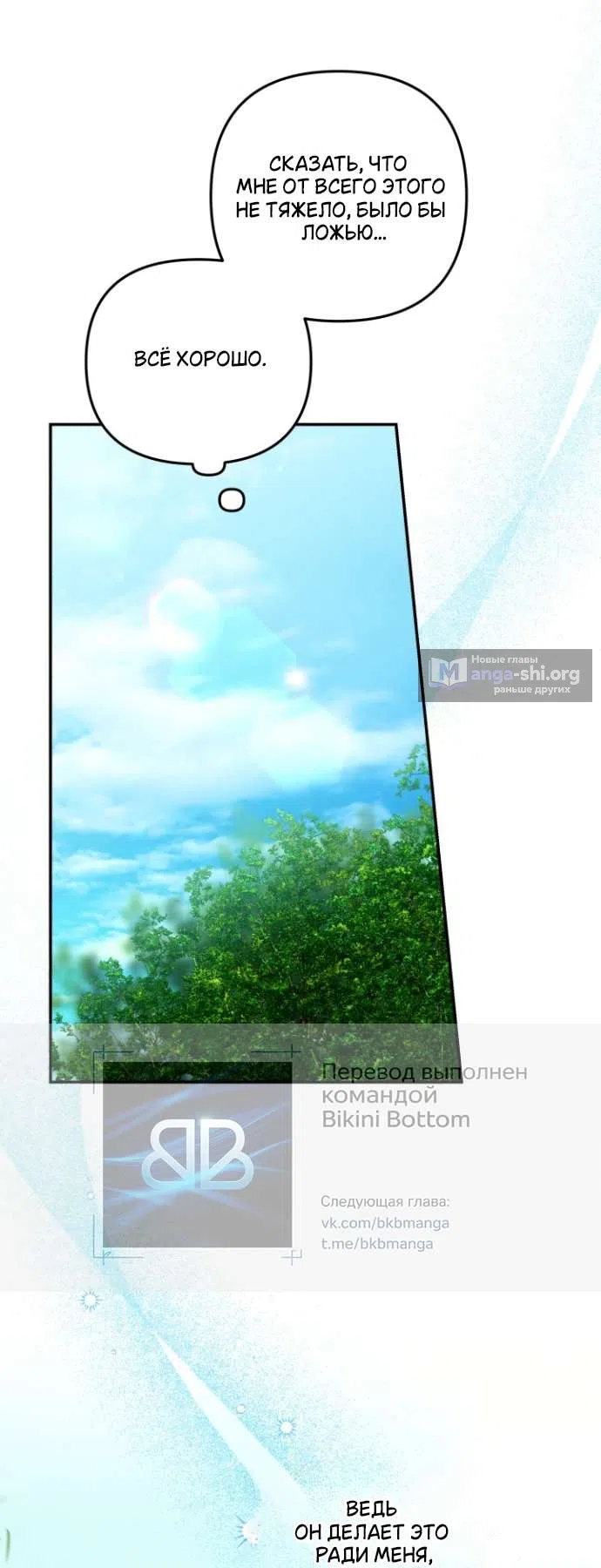 Страница 35 главы 1 манги Гроб Эвридики / Eurydice's Crown