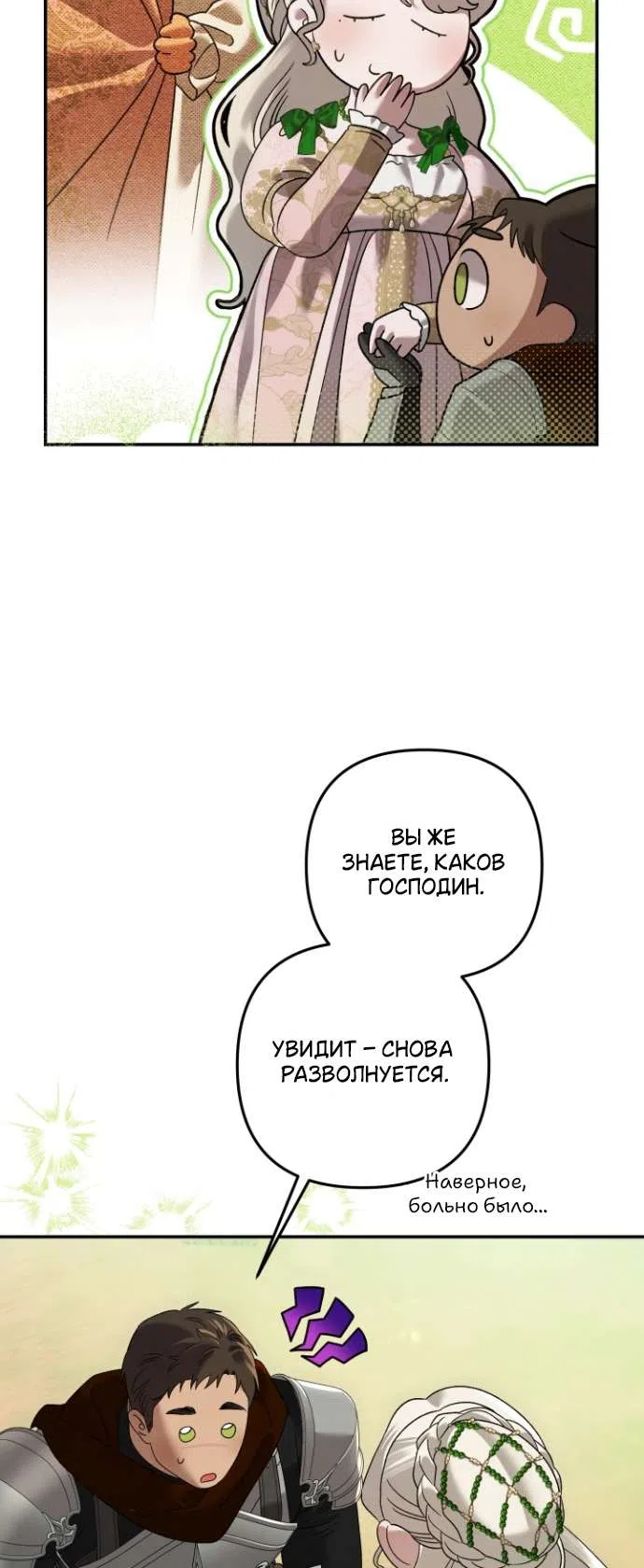 Страница 41 главы 1 манги Гроб Эвридики / Eurydice's Crown