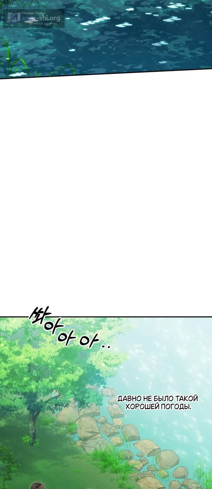 Страница 46 главы 1 манги Гроб Эвридики / Eurydice's Crown