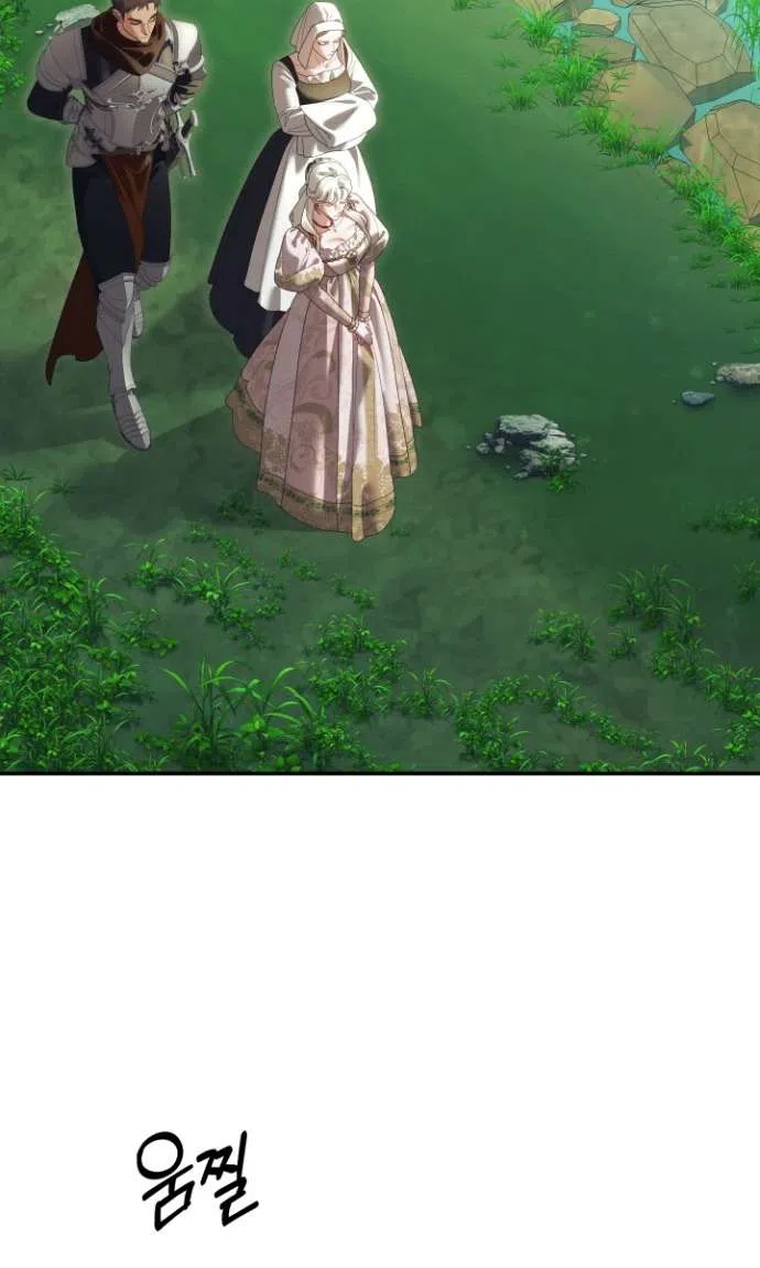 Страница 47 главы 1 манги Гроб Эвридики / Eurydice's Crown