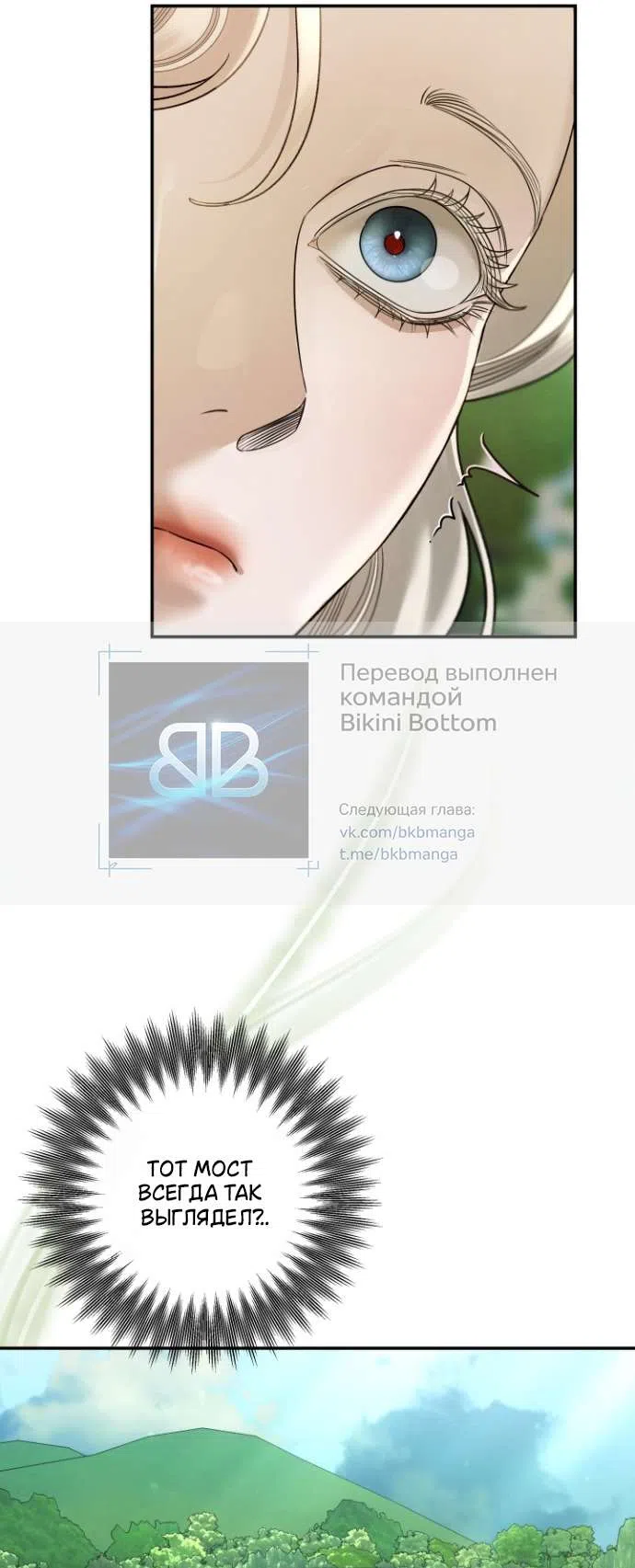 Страница 48 главы 1 манги Гроб Эвридики / Eurydice's Crown