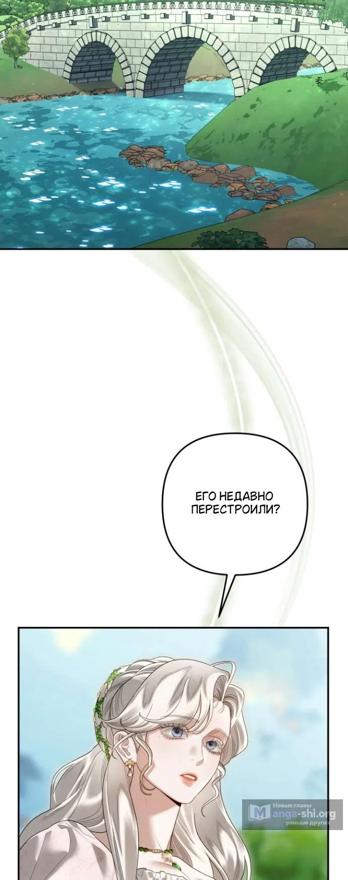 Страница 49 главы 1 манги Гроб Эвридики / Eurydice's Crown