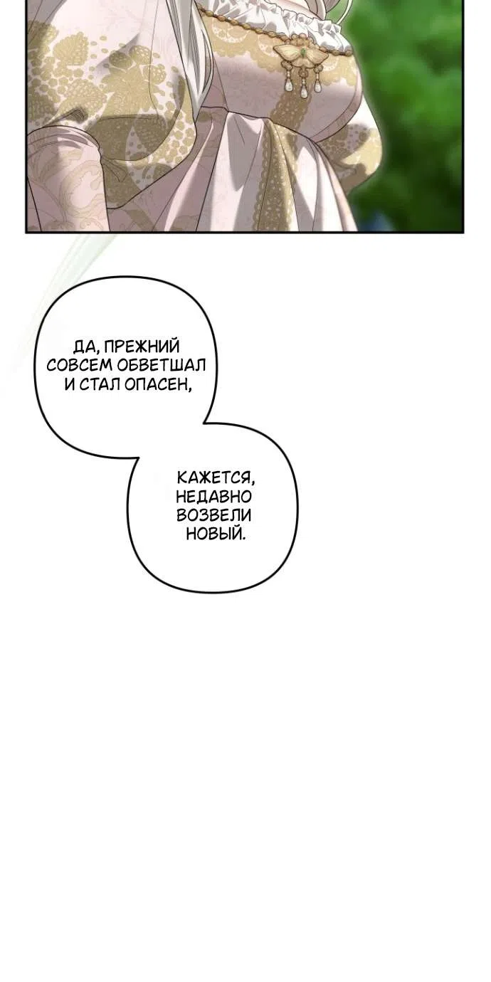 Страница 50 главы 1 манги Гроб Эвридики / Eurydice's Crown