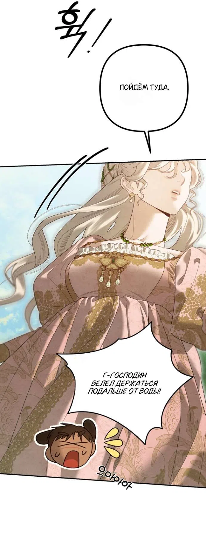 Страница 51 главы 1 манги Гроб Эвридики / Eurydice's Crown