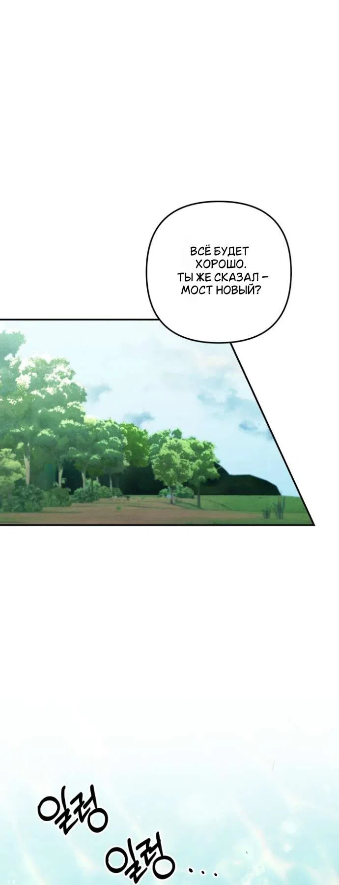 Страница 52 главы 1 манги Гроб Эвридики / Eurydice's Crown