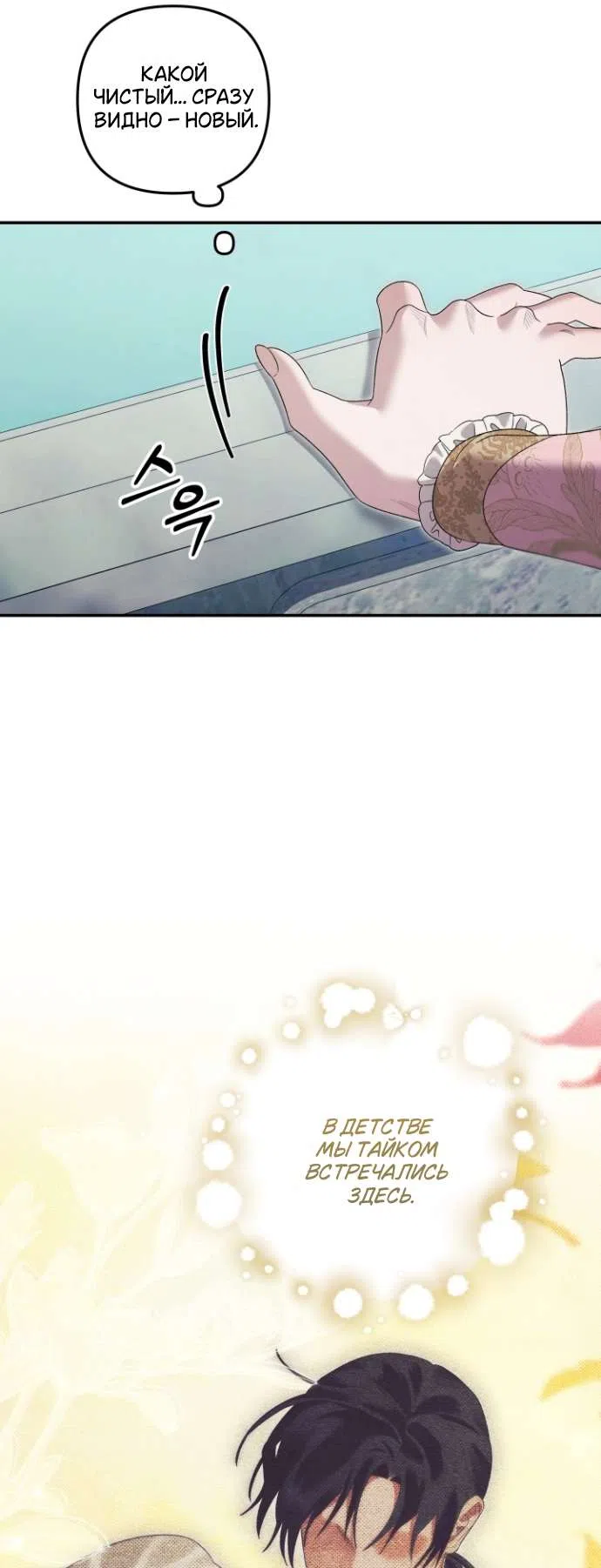 Страница 56 главы 1 манги Гроб Эвридики / Eurydice's Crown