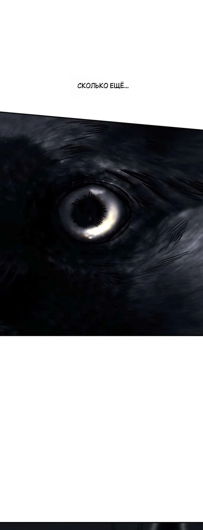 Страница 58 главы 1 манги Гроб Эвридики / Eurydice's Crown