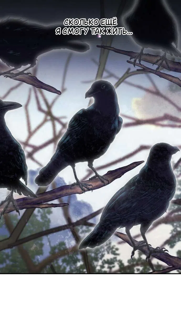 Страница 59 главы 1 манги Гроб Эвридики / Eurydice's Crown