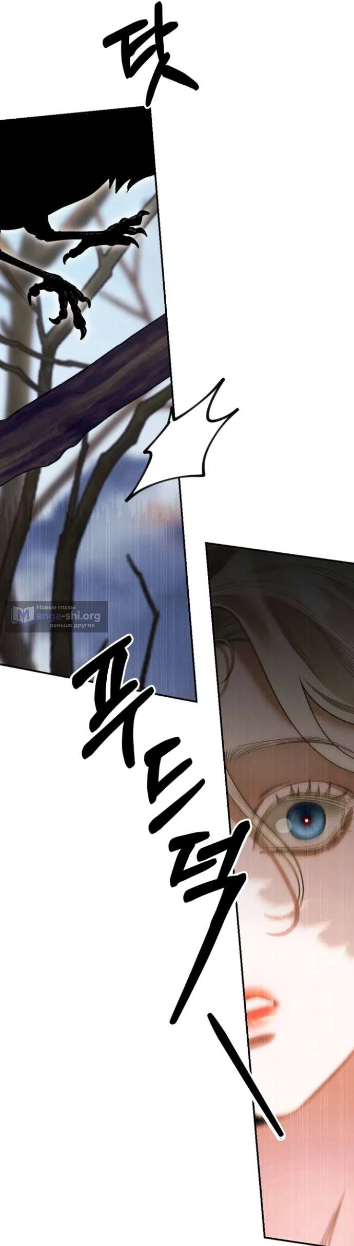 Страница 60 главы 1 манги Гроб Эвридики / Eurydice's Crown