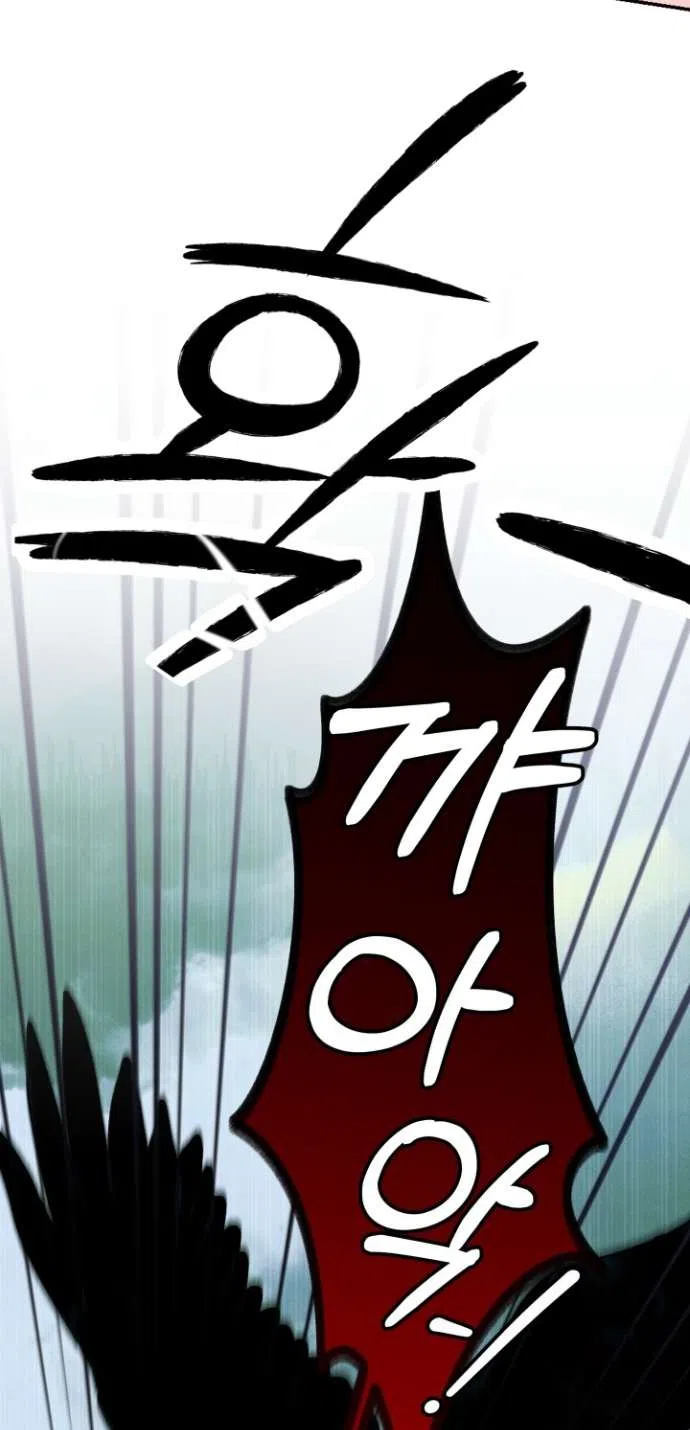 Страница 61 главы 1 манги Гроб Эвридики / Eurydice's Crown