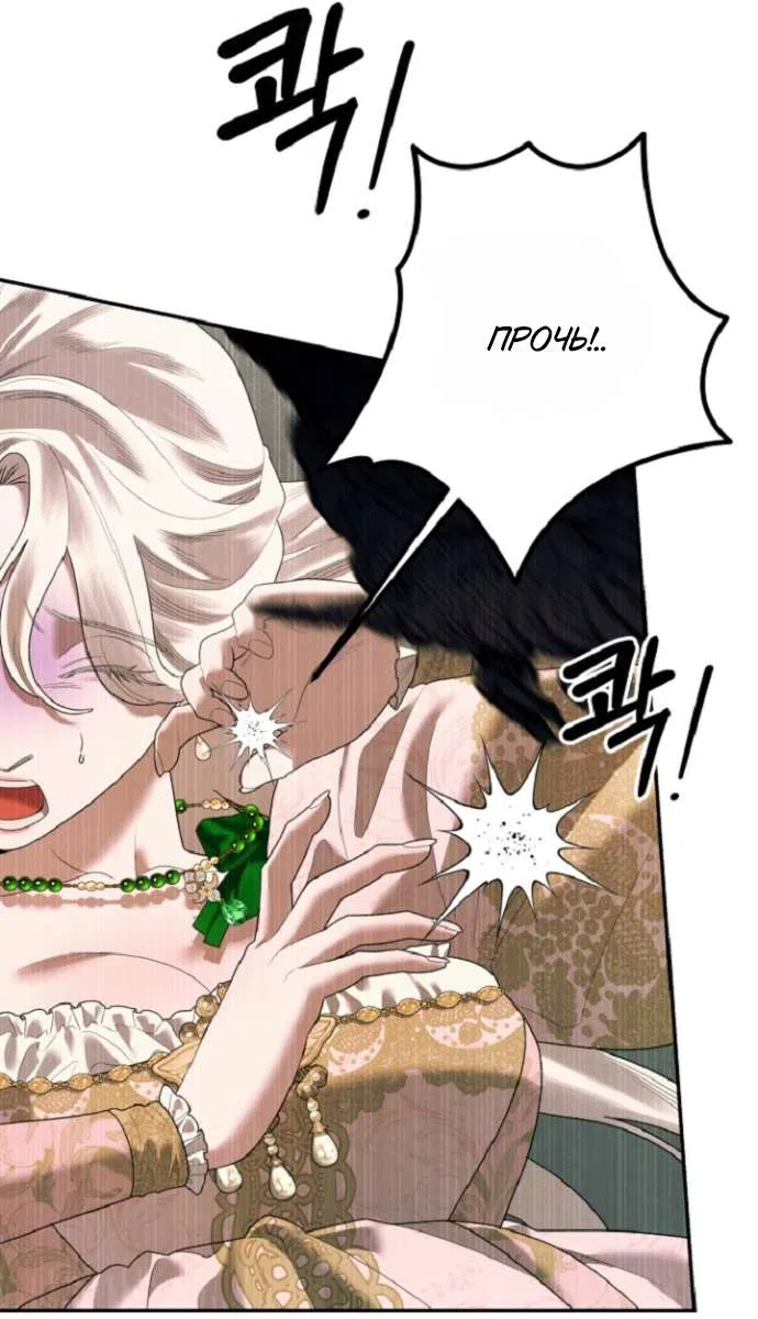 Страница 63 главы 1 манги Гроб Эвридики / Eurydice's Crown