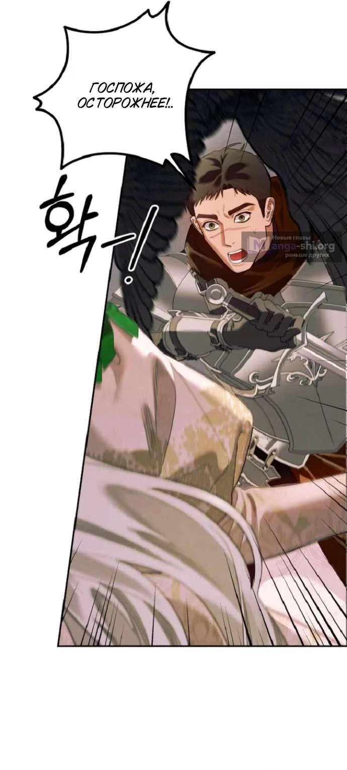 Страница 64 главы 1 манги Гроб Эвридики / Eurydice's Crown