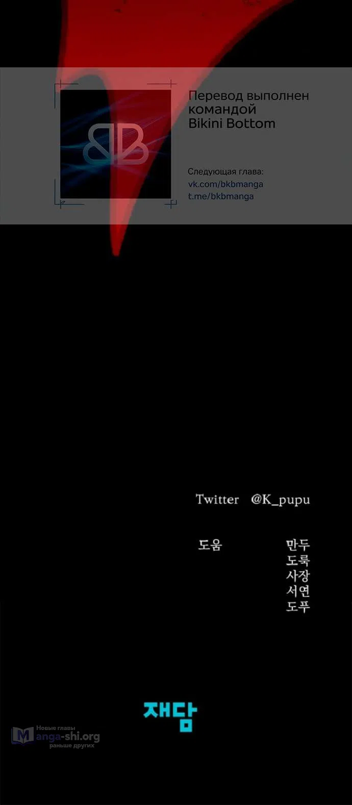 Страница 67 главы 1 манги Гроб Эвридики / Eurydice's Crown