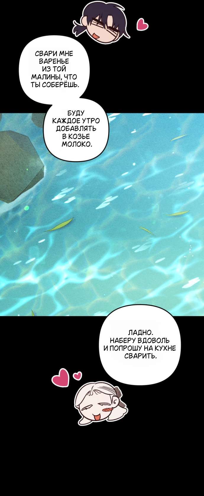 Страница 7 главы 3 манги Гроб Эвридики / Eurydice's Crown