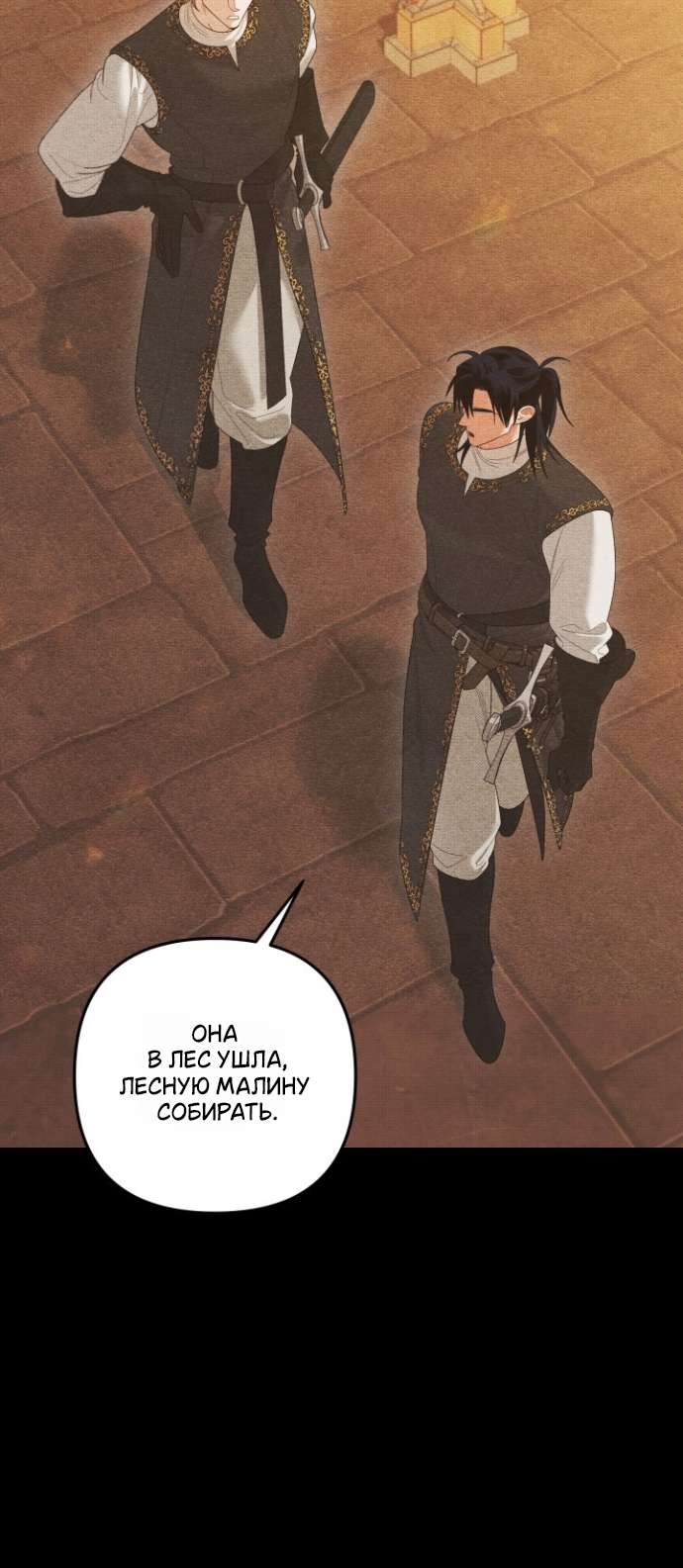 Страница 12 главы 3 манги Гроб Эвридики / Eurydice's Crown