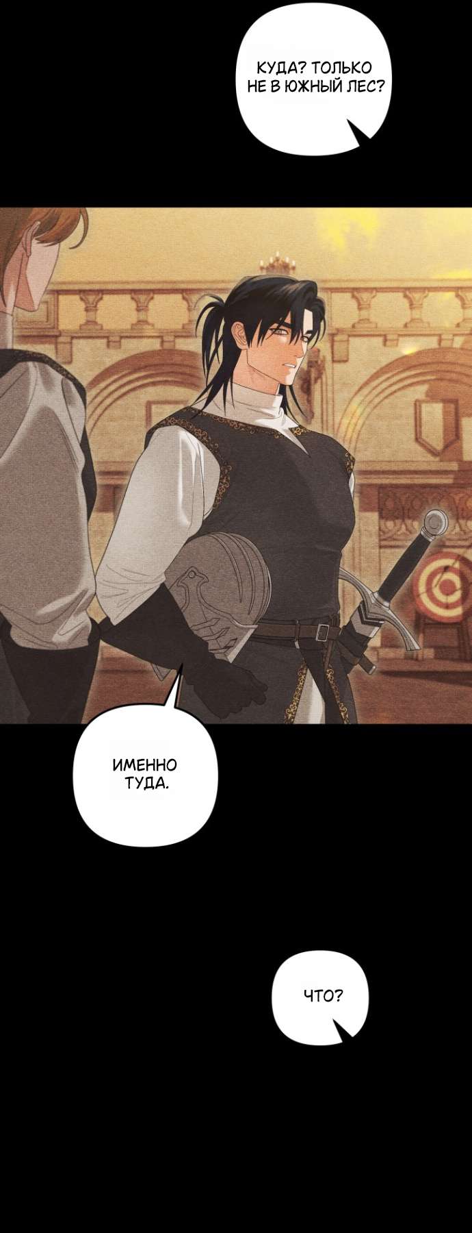 Страница 13 главы 3 манги Гроб Эвридики / Eurydice's Crown