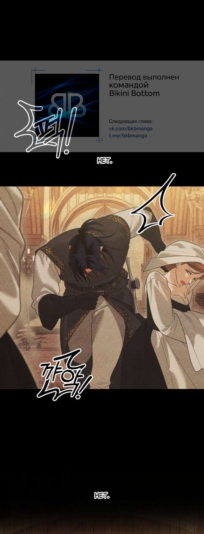 Страница 15 главы 3 манги Гроб Эвридики / Eurydice's Crown